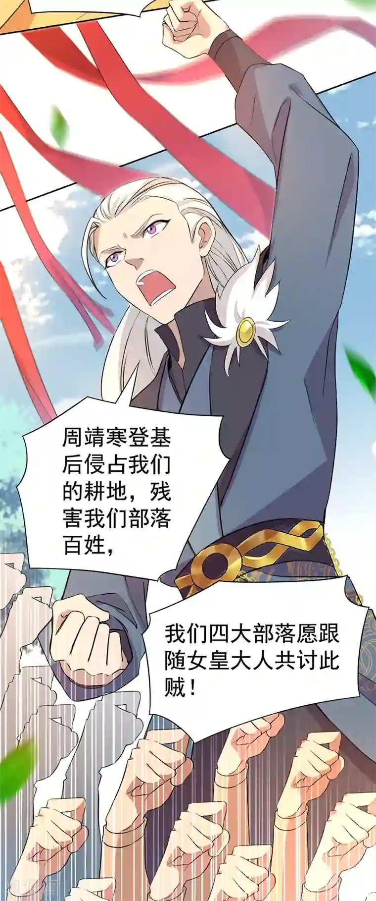 狂女重生：纨绔七皇妃第237话 什么东西