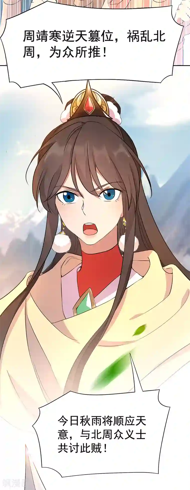 狂女重生：纨绔七皇妃第237话 什么东西