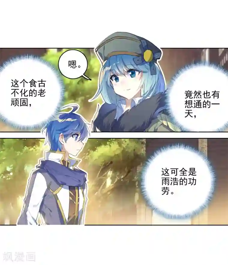 绝世唐门第559话 魂导器的应用2