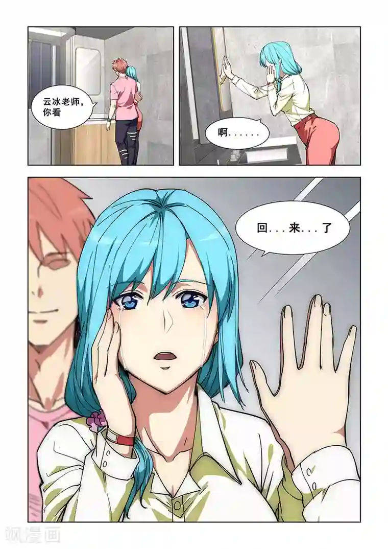 姻缘宝典第332话