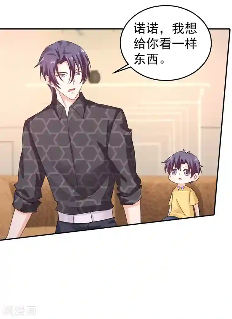 入骨暖婚（漫画版）第276话 亲父子间的谈话