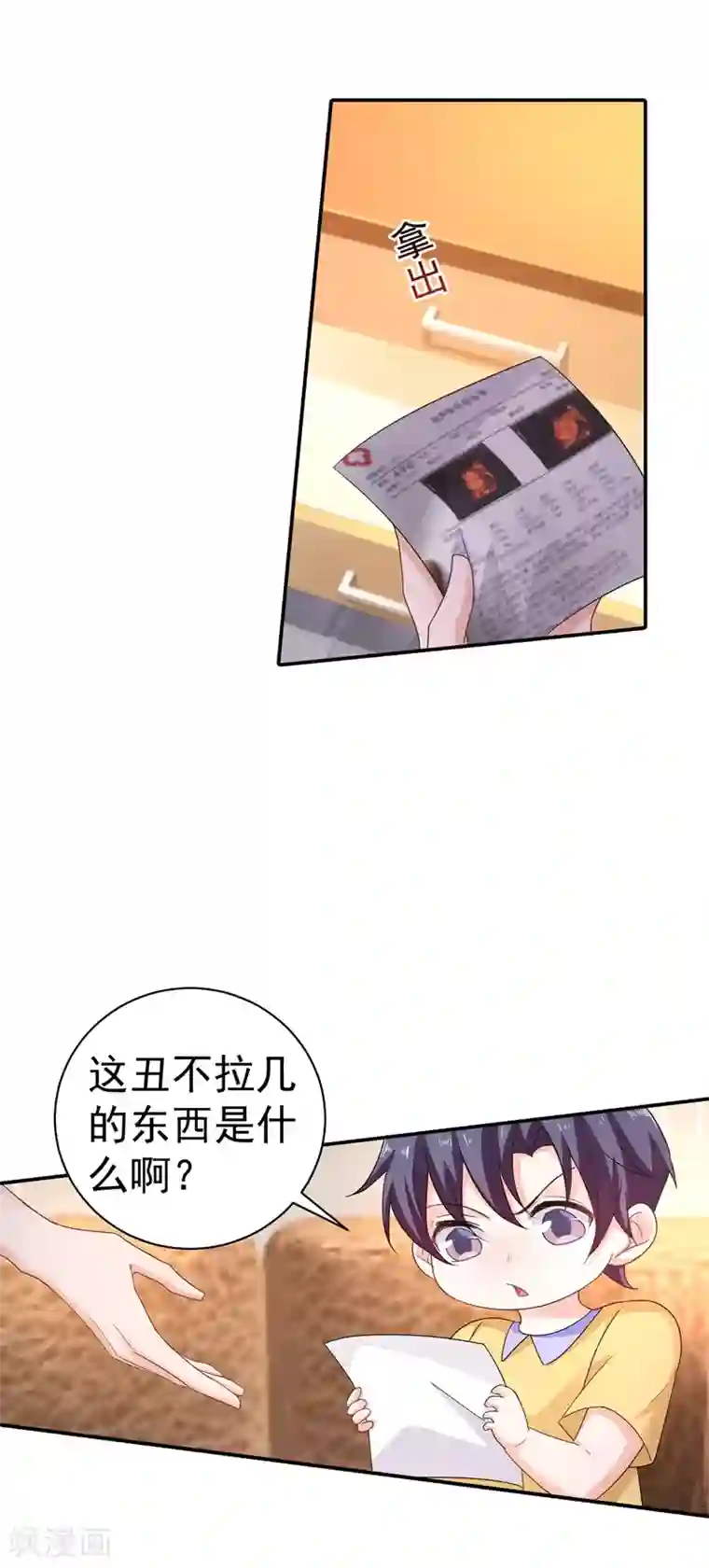 入骨暖婚（漫画版）第276话 亲父子间的谈话