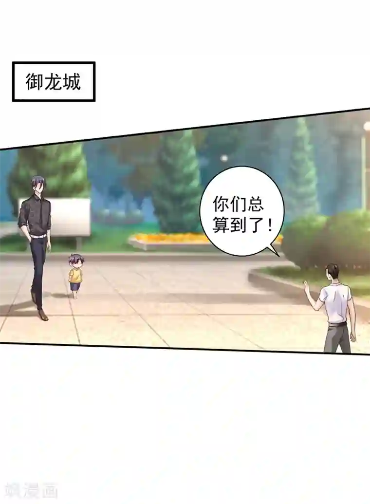 入骨暖婚（漫画版）第276话 亲父子间的谈话