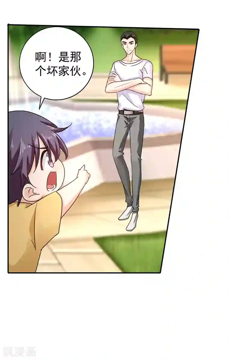 入骨暖婚（漫画版）第276话 亲父子间的谈话
