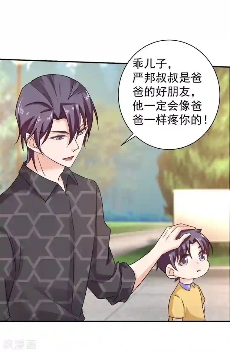 入骨暖婚（漫画版）第276话 亲父子间的谈话