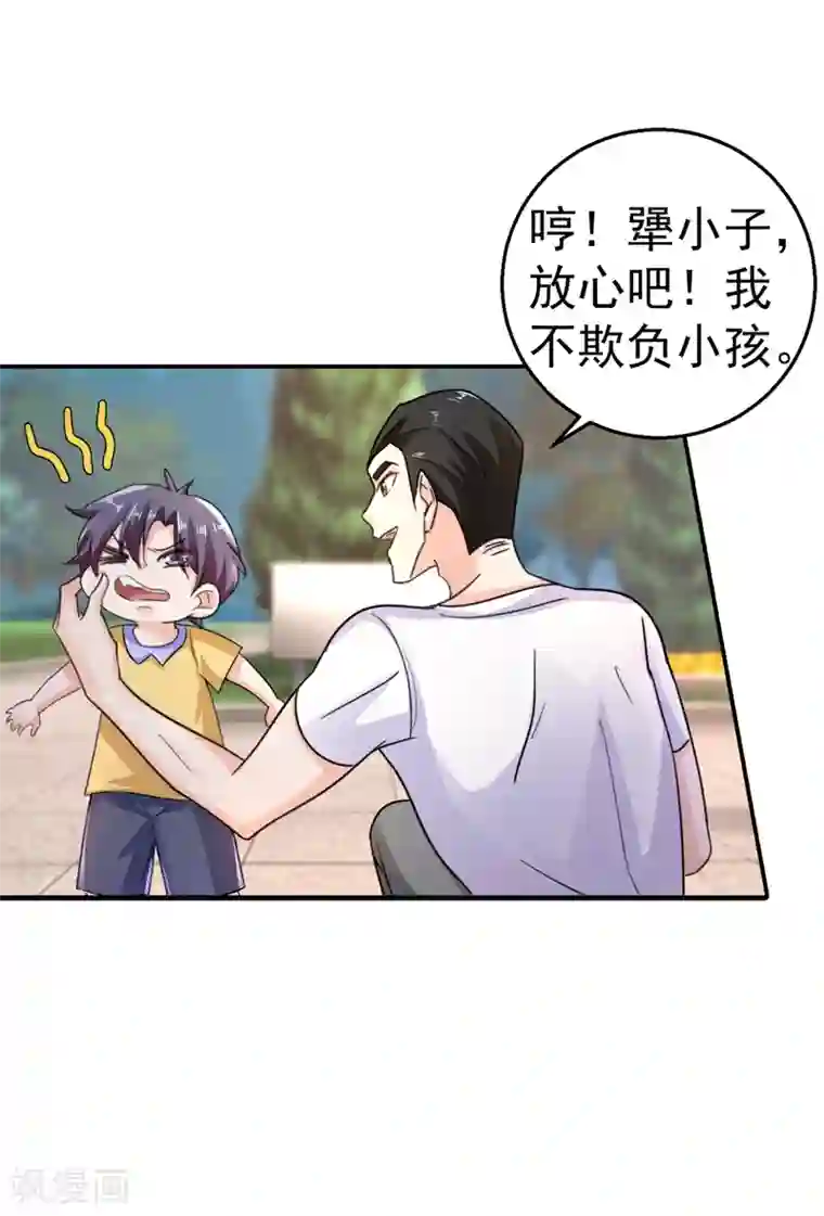 入骨暖婚（漫画版）第276话 亲父子间的谈话