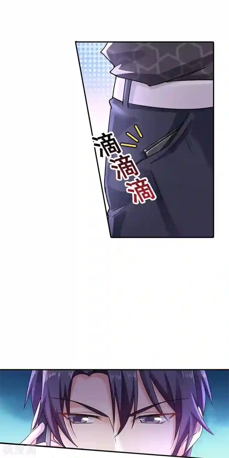 入骨暖婚（漫画版）第276话 亲父子间的谈话