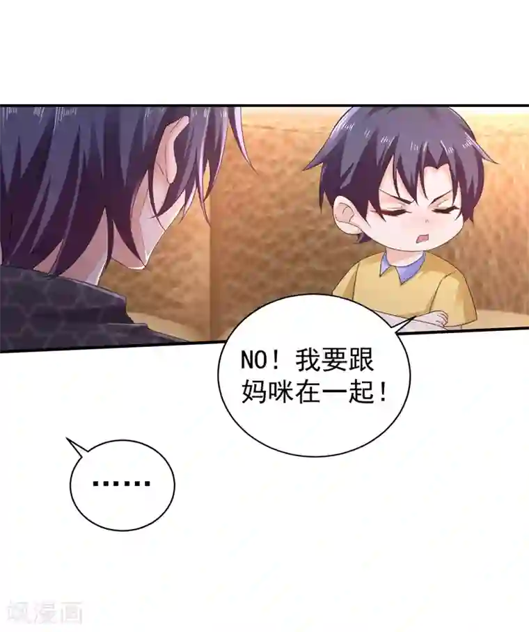 入骨暖婚（漫画版）第276话 亲父子间的谈话