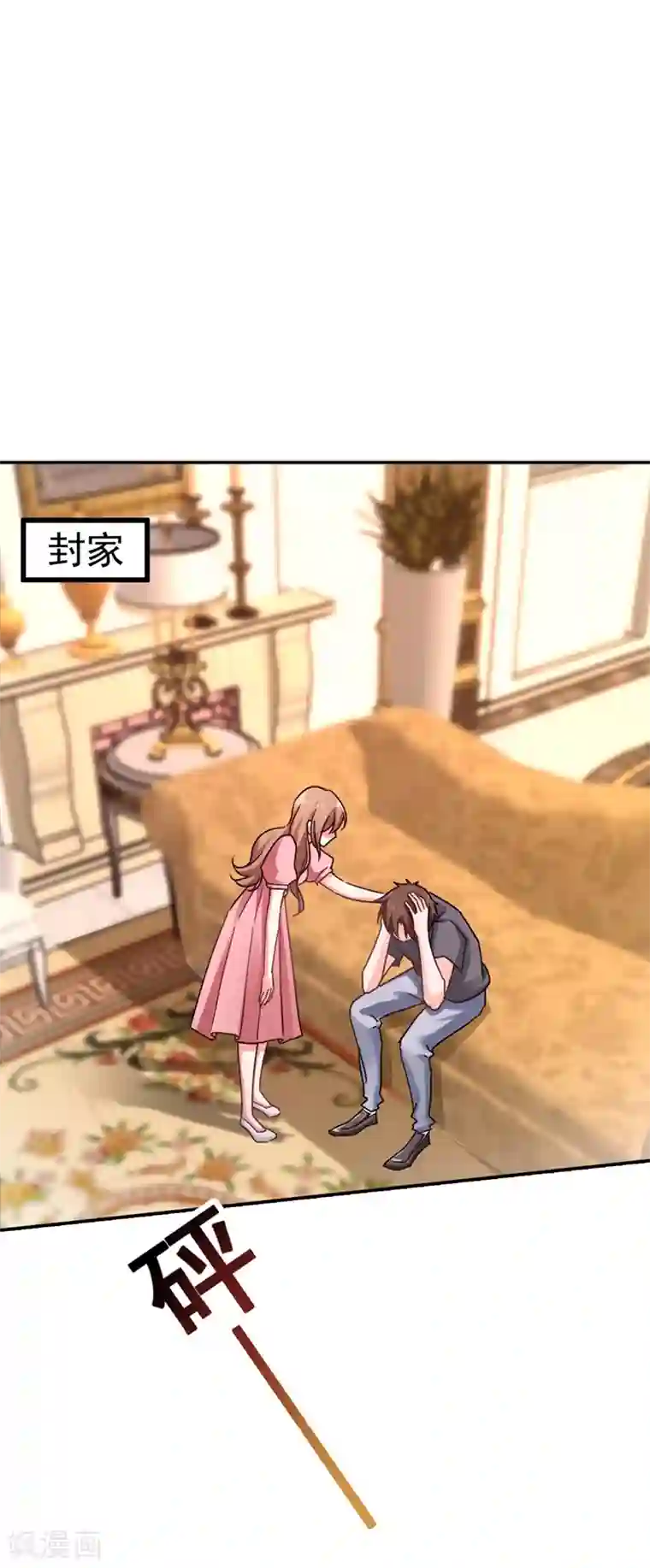 入骨暖婚（漫画版）第277话 她是我今生唯一的妻子！