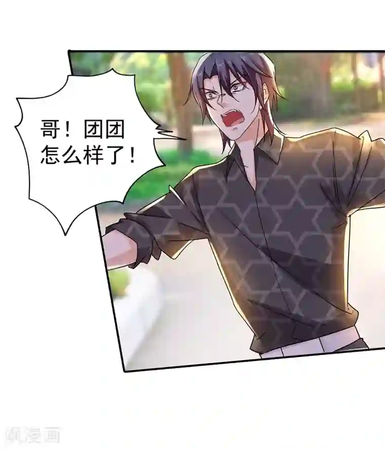 入骨暖婚（漫画版）第277话 她是我今生唯一的妻子！