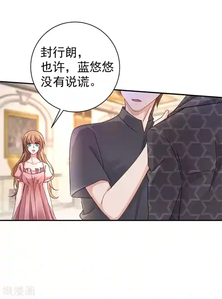 入骨暖婚（漫画版）第277话 她是我今生唯一的妻子！