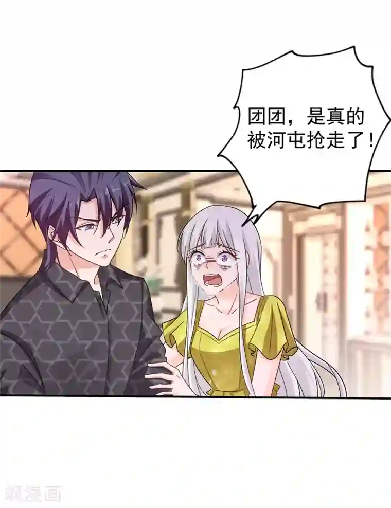 入骨暖婚（漫画版）第277话 她是我今生唯一的妻子！