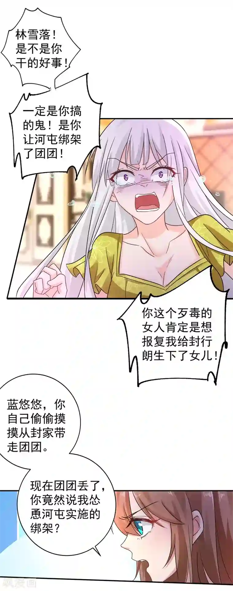 入骨暖婚（漫画版）第277话 她是我今生唯一的妻子！