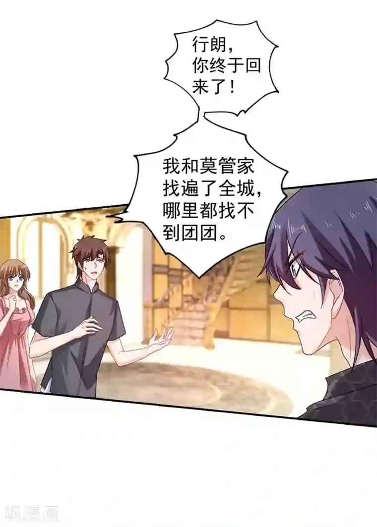 入骨暖婚（漫画版）第277话 她是我今生唯一的妻子！