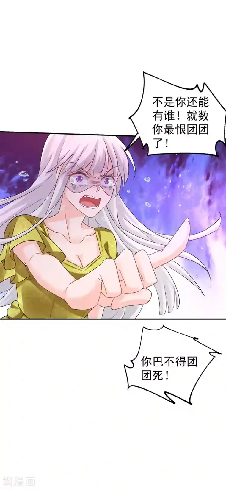 入骨暖婚（漫画版）第277话 她是我今生唯一的妻子！