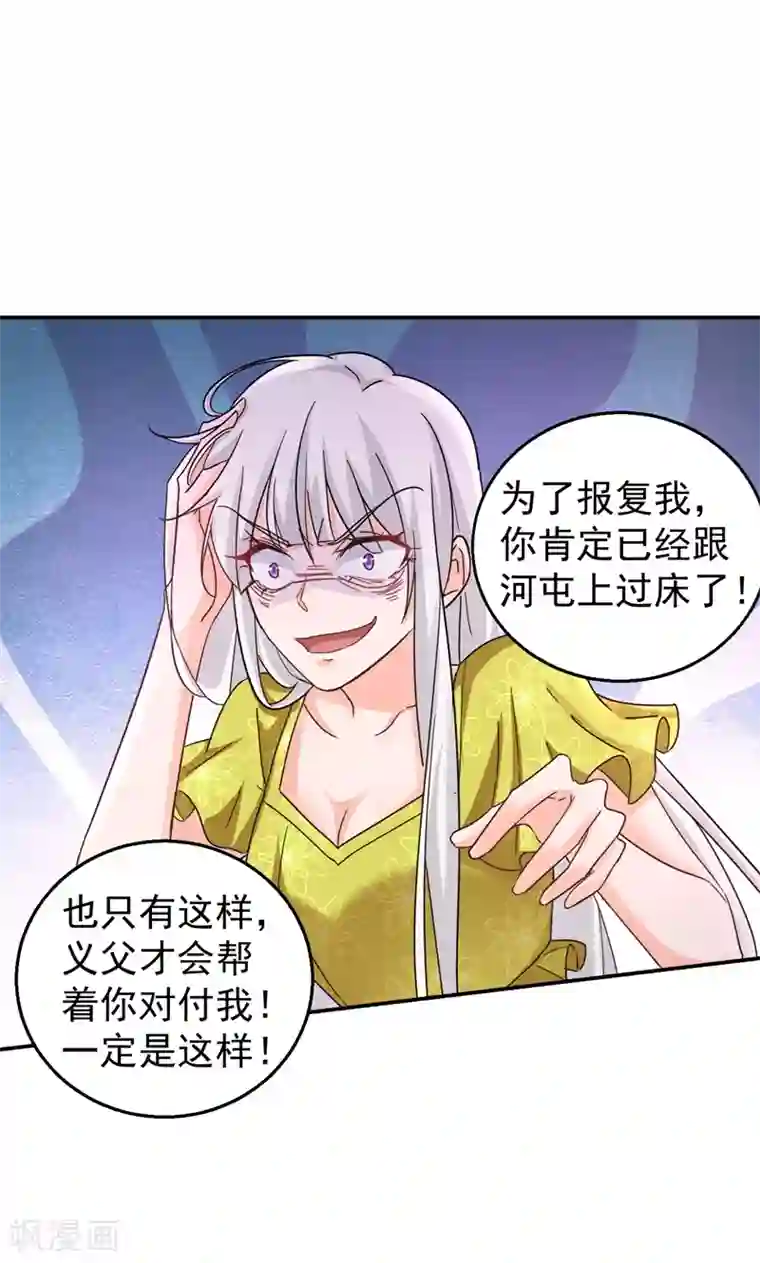 入骨暖婚（漫画版）第277话 她是我今生唯一的妻子！