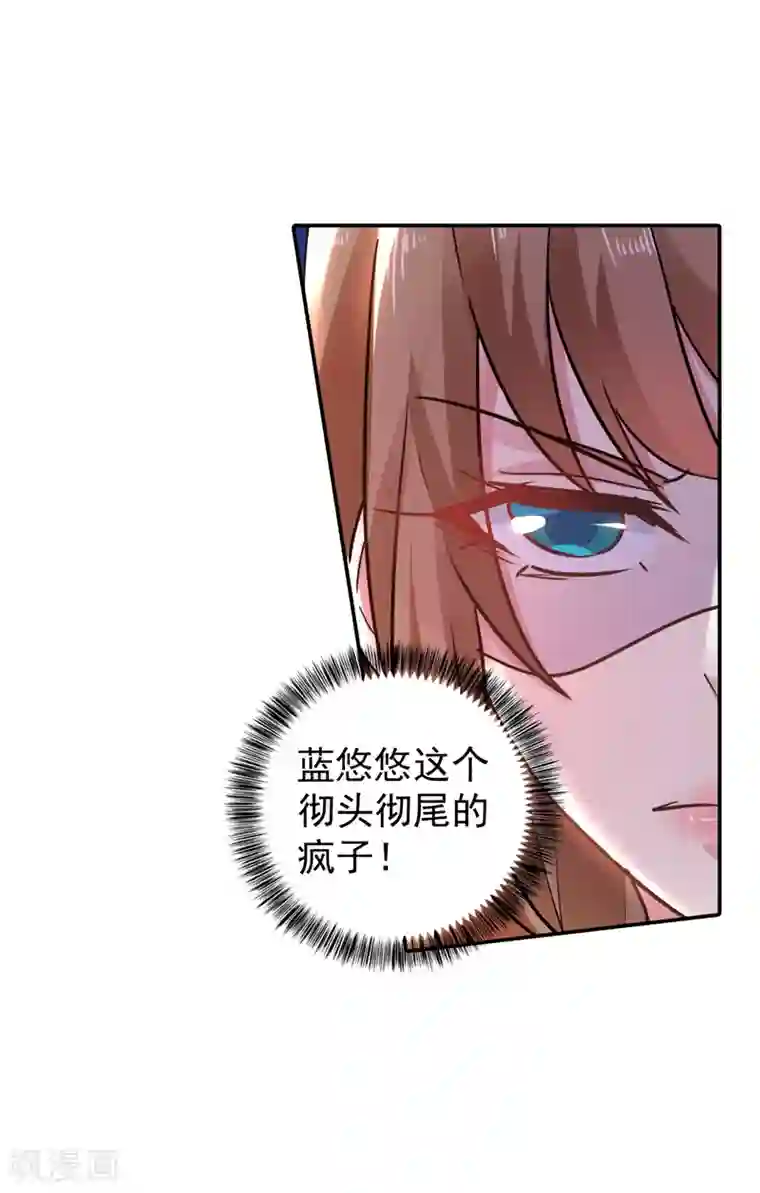 入骨暖婚（漫画版）第277话 她是我今生唯一的妻子！