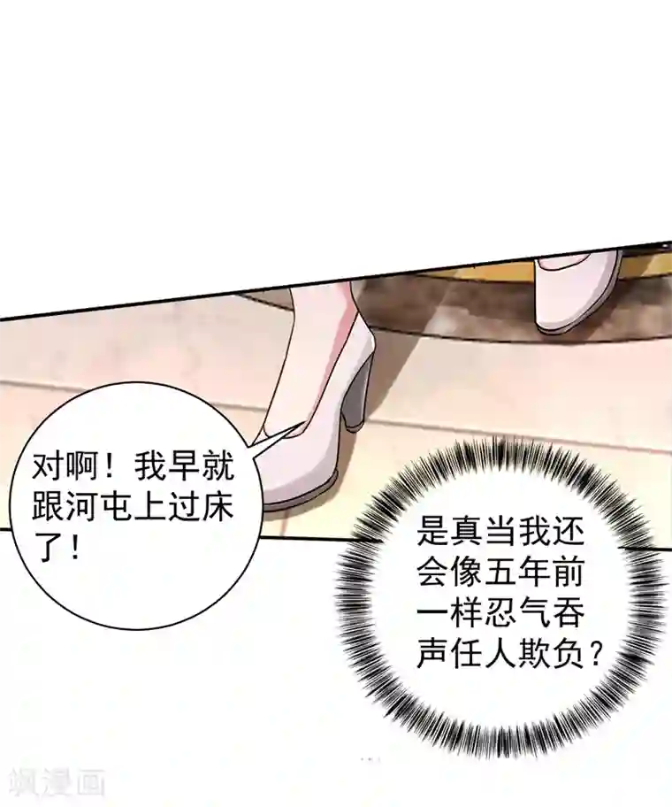入骨暖婚（漫画版）第277话 她是我今生唯一的妻子！
