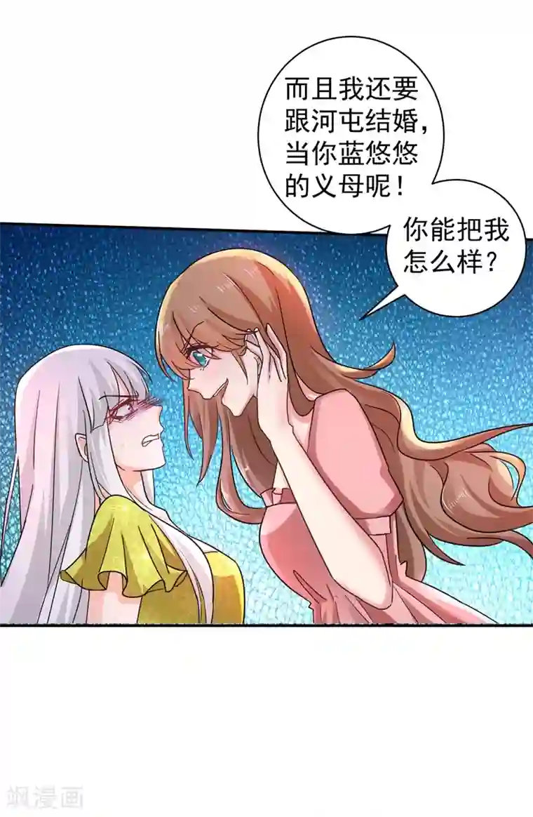 入骨暖婚（漫画版）第277话 她是我今生唯一的妻子！