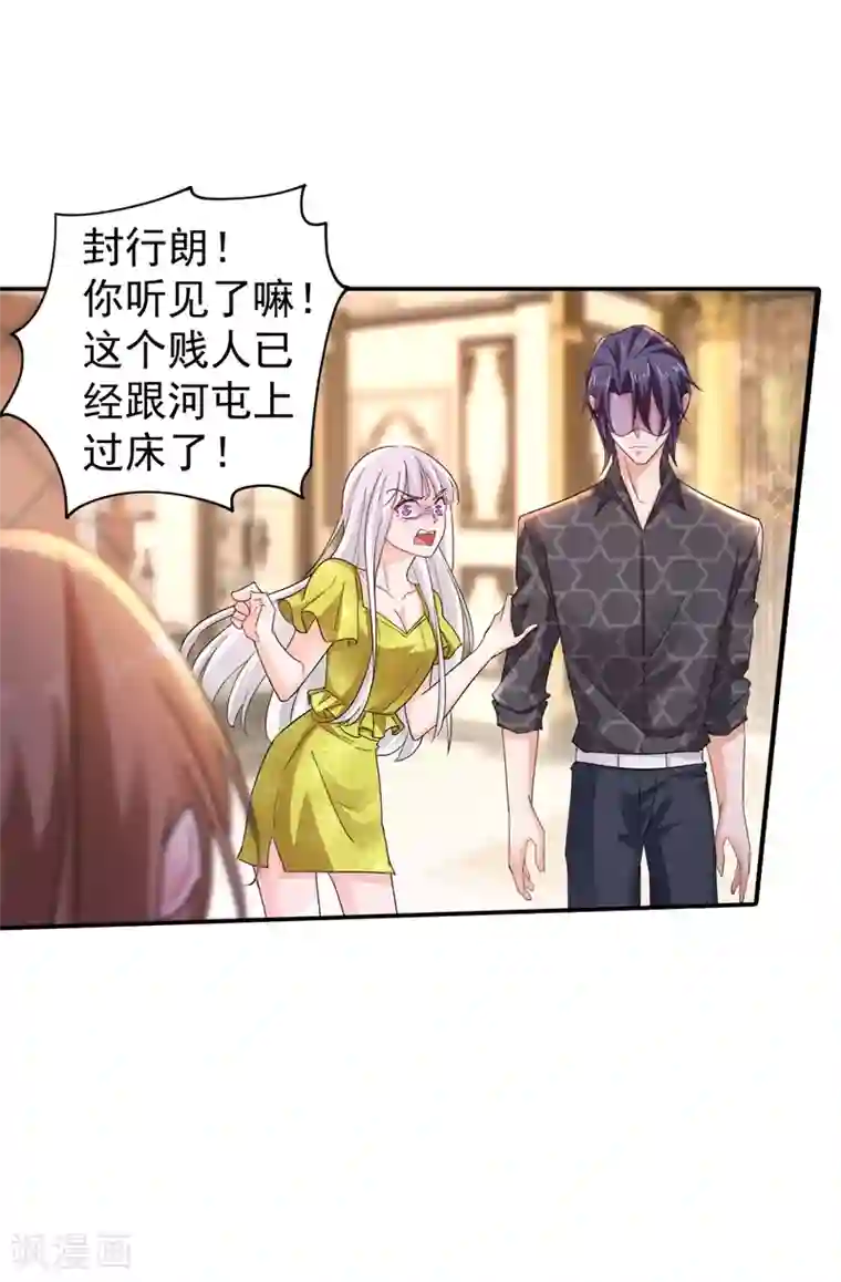 入骨暖婚（漫画版）第277话 她是我今生唯一的妻子！