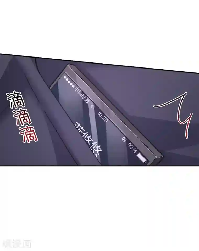 入骨暖婚（漫画版）第277话 她是我今生唯一的妻子！