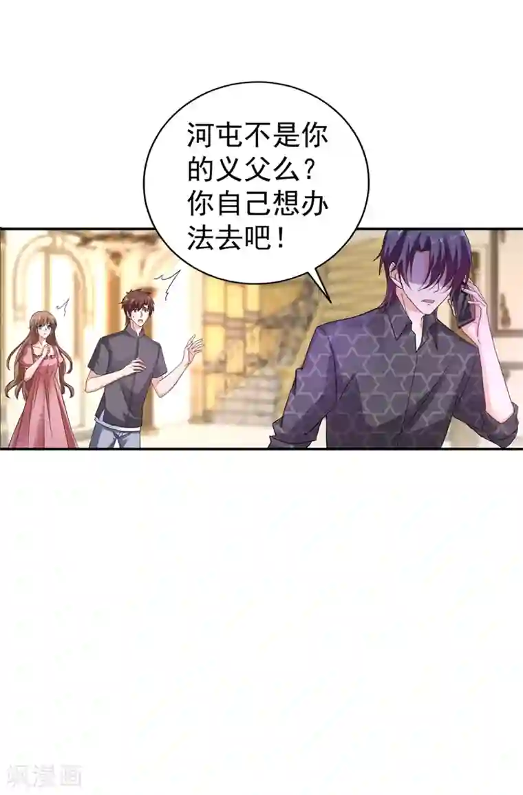 入骨暖婚（漫画版）第277话 她是我今生唯一的妻子！