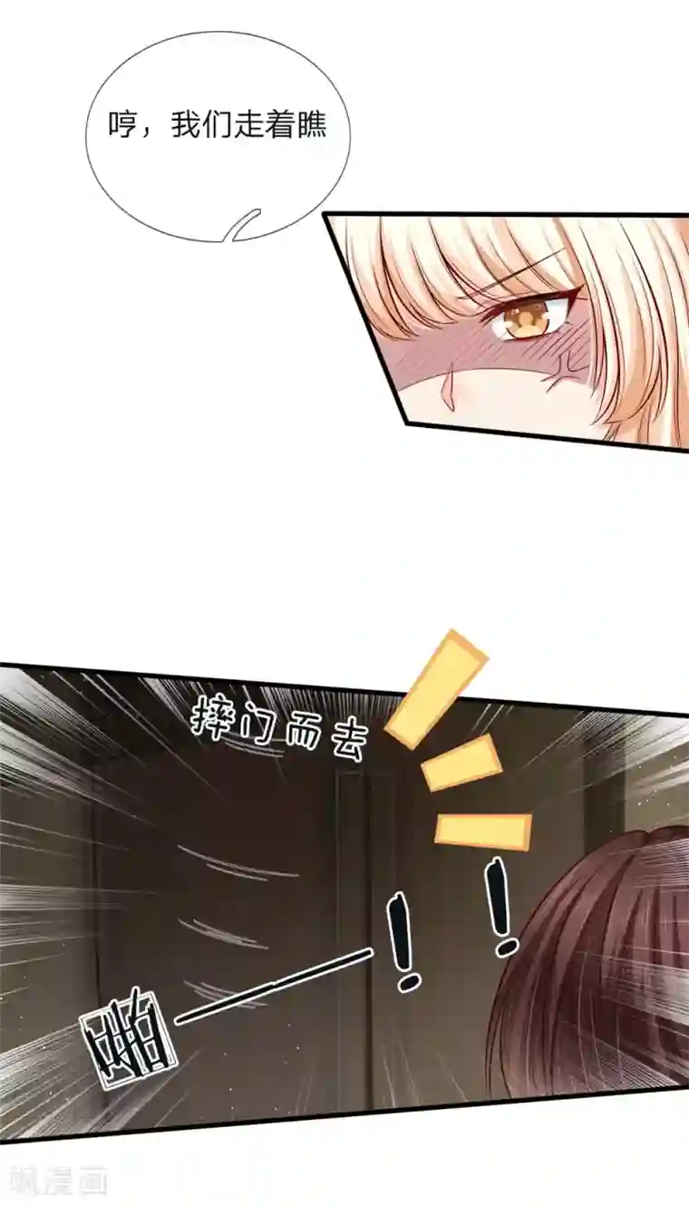 陆少的甜心公主第146话 捧杀接好了