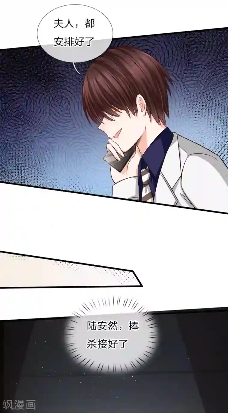 陆少的甜心公主第146话 捧杀接好了