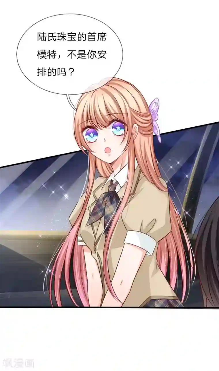 陆少的甜心公主第146话 捧杀接好了