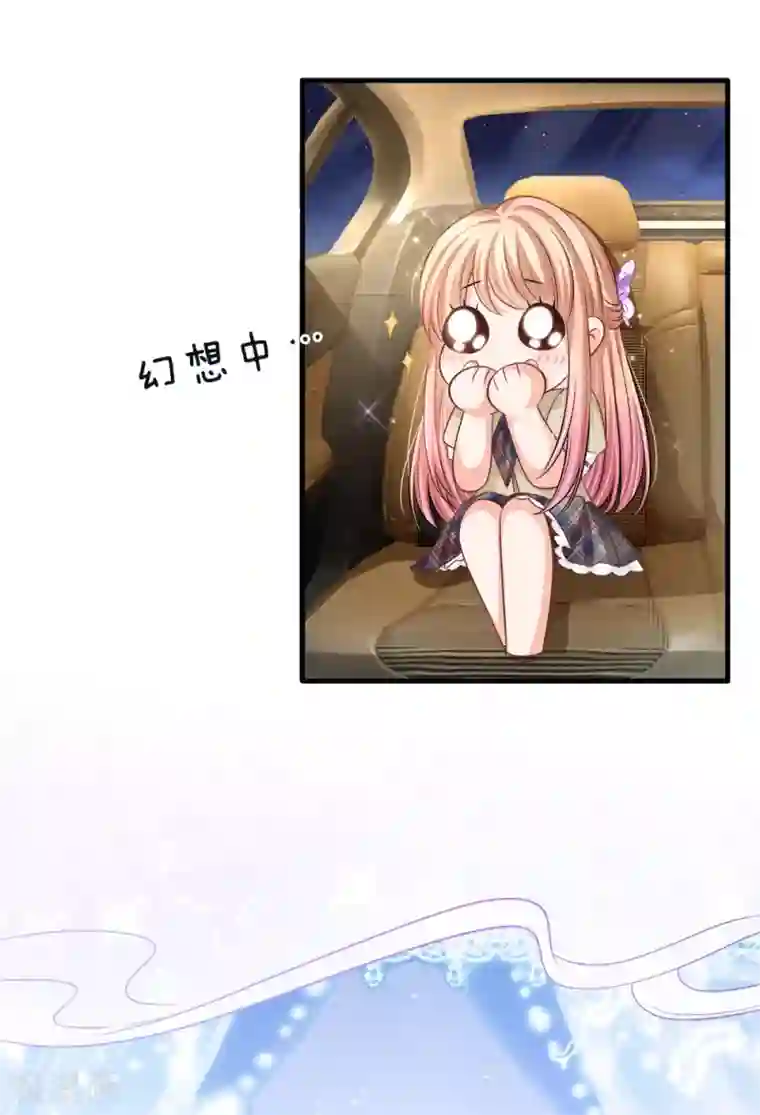 陆少的甜心公主第146话 捧杀接好了