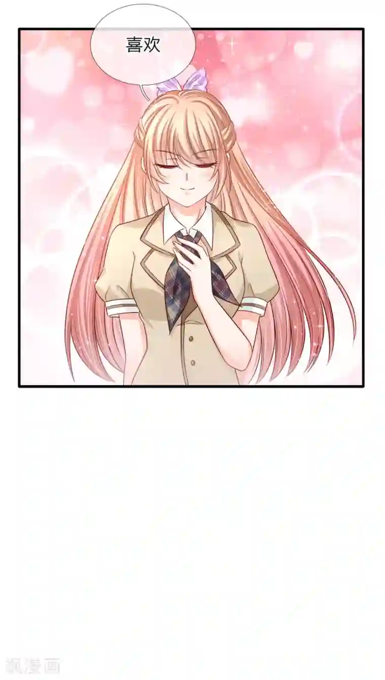 陆少的甜心公主第146话 捧杀接好了