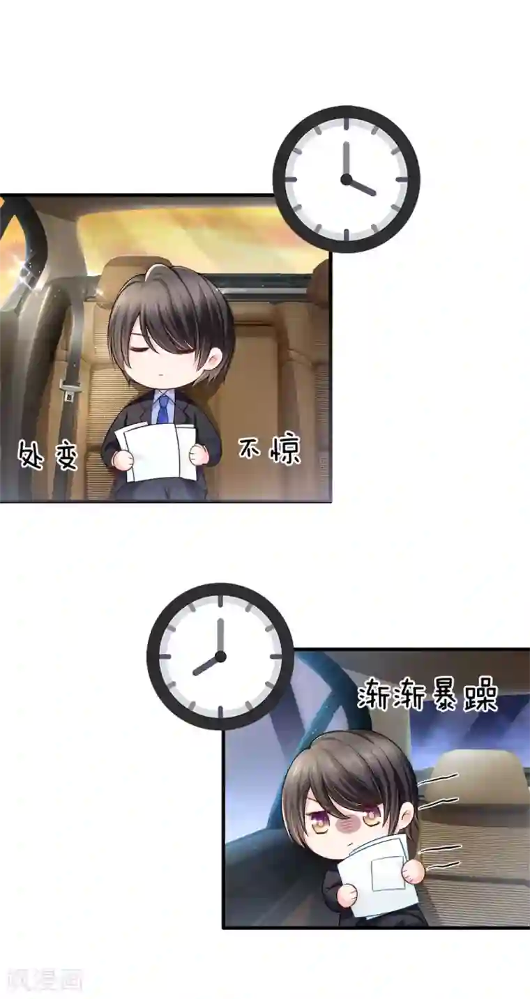 陆少的甜心公主第146话 捧杀接好了