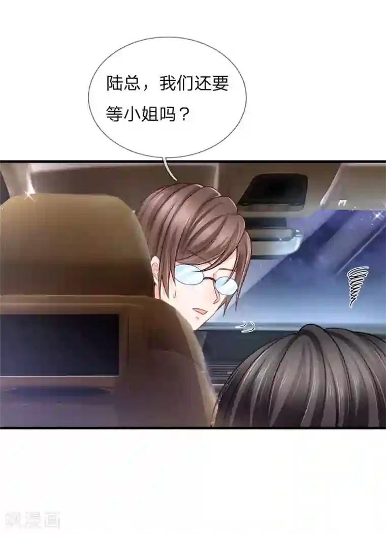 陆少的甜心公主第146话 捧杀接好了