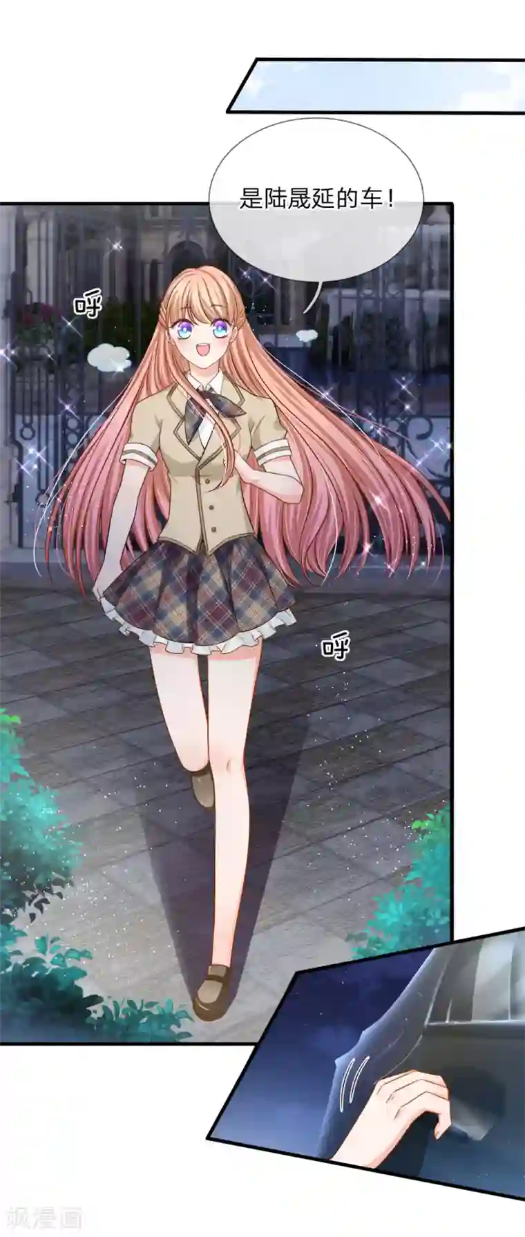 陆少的甜心公主第146话 捧杀接好了