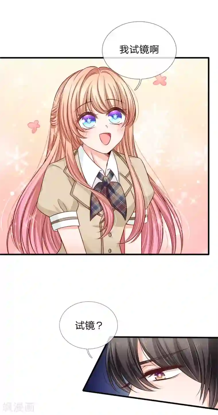 陆少的甜心公主第146话 捧杀接好了