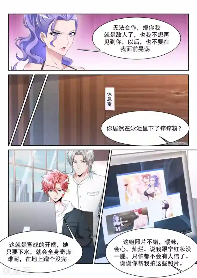 天才高手第233话 “小”的妹子