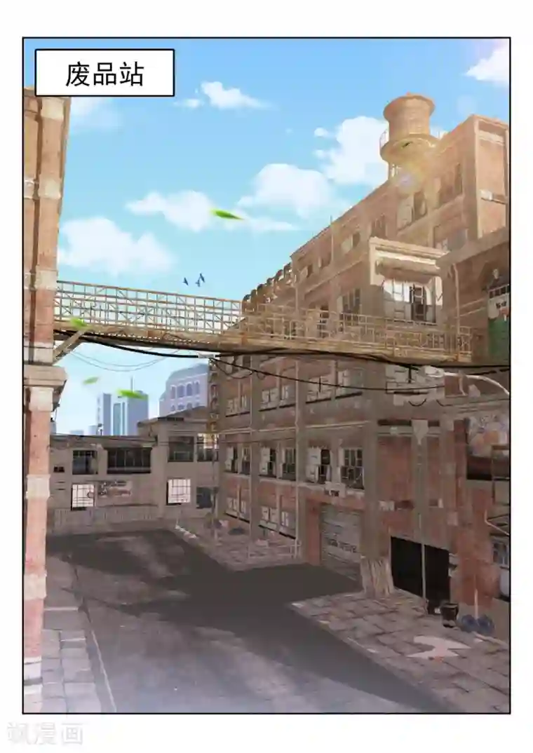 天才高手第234话 波波未平