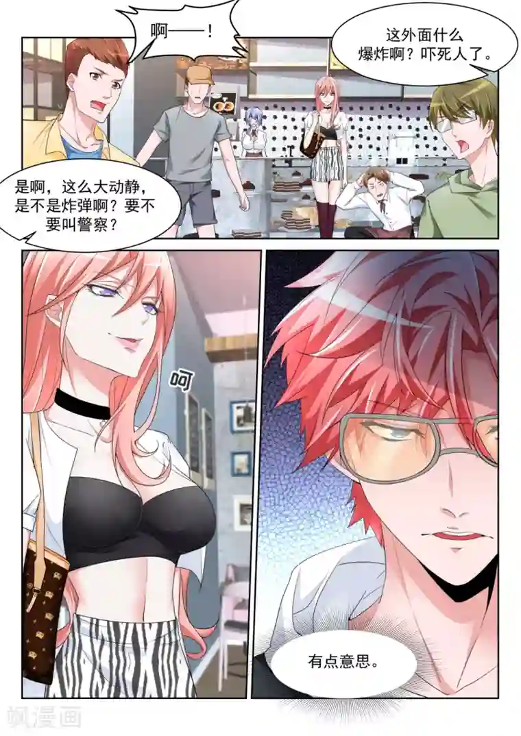 天才高手第234话 波波未平