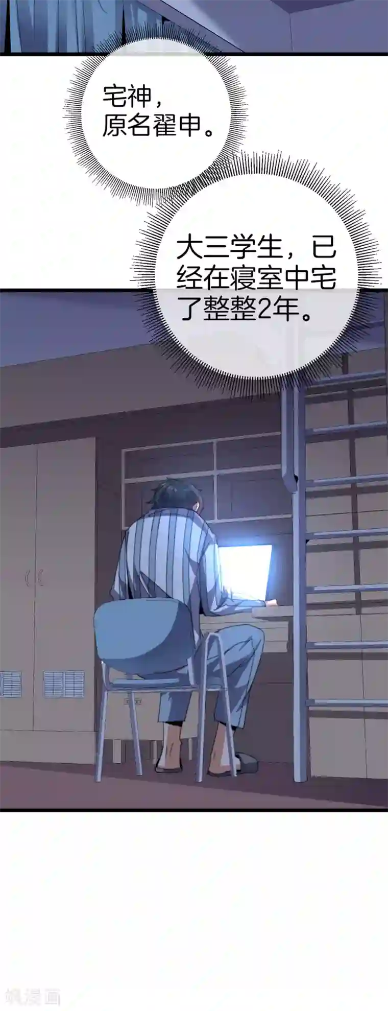 今天开始当首富第104话 战队的灵魂——辣个男人！