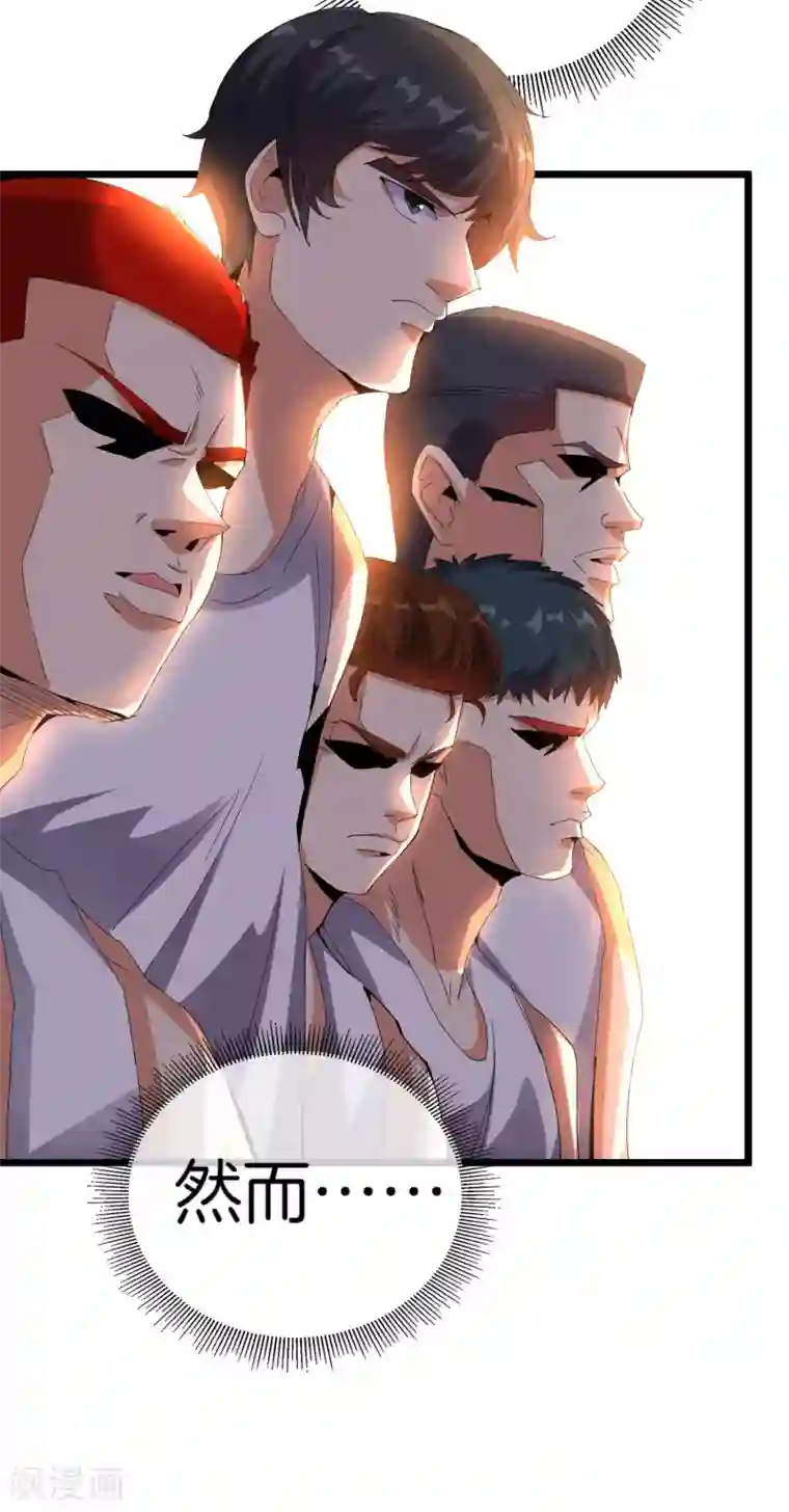 今天开始当首富第104话 战队的灵魂——辣个男人！