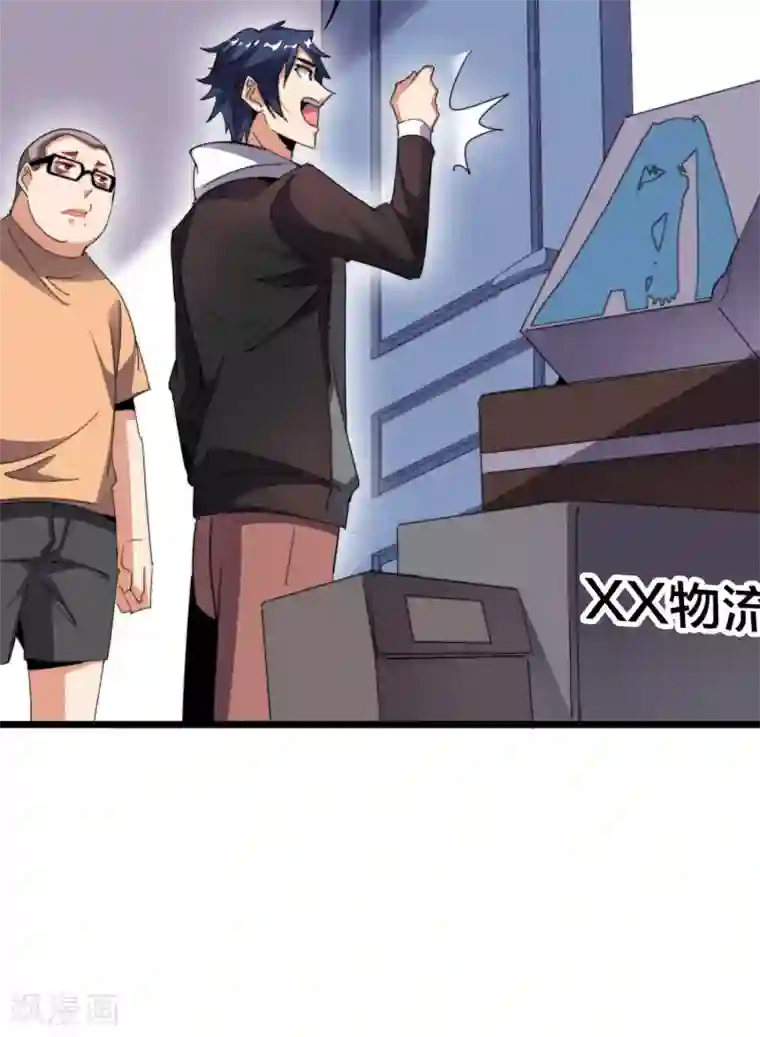 今天开始当首富第104话 战队的灵魂——辣个男人！