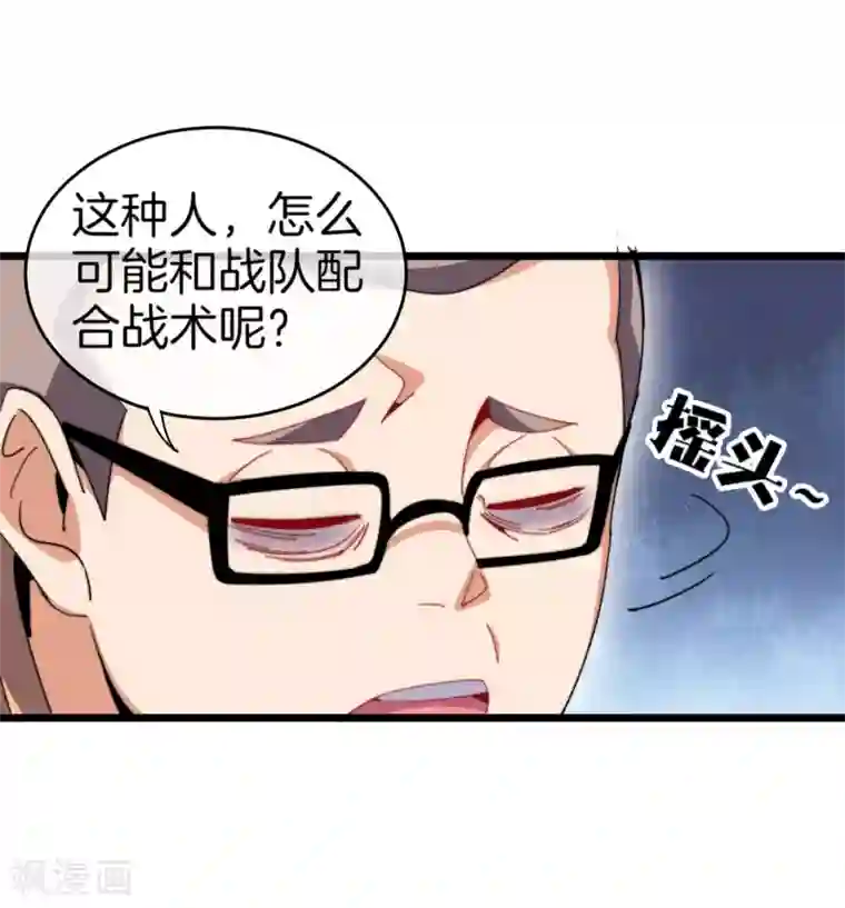 今天开始当首富第104话 战队的灵魂——辣个男人！