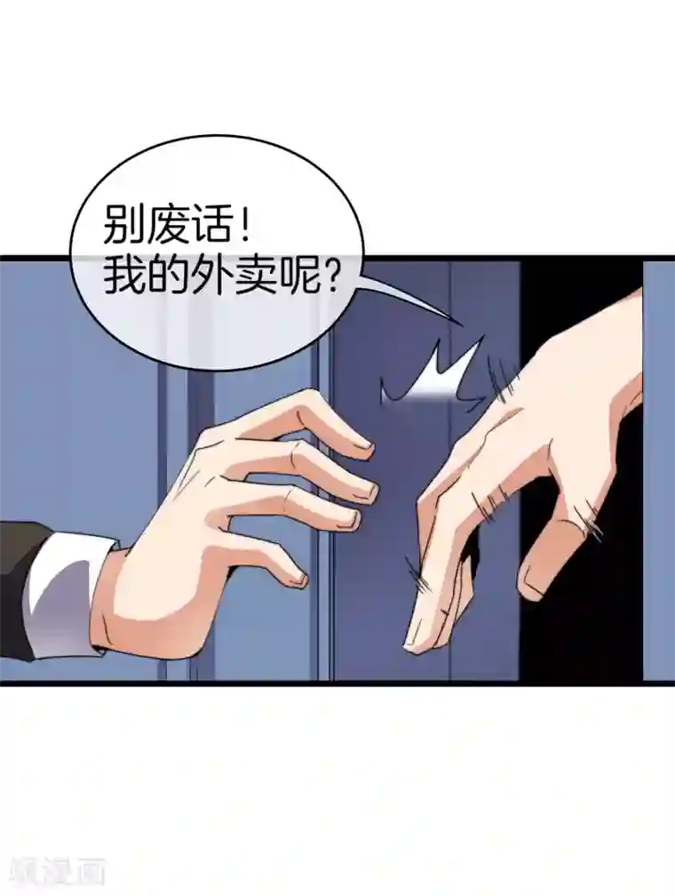 今天开始当首富第104话 战队的灵魂——辣个男人！