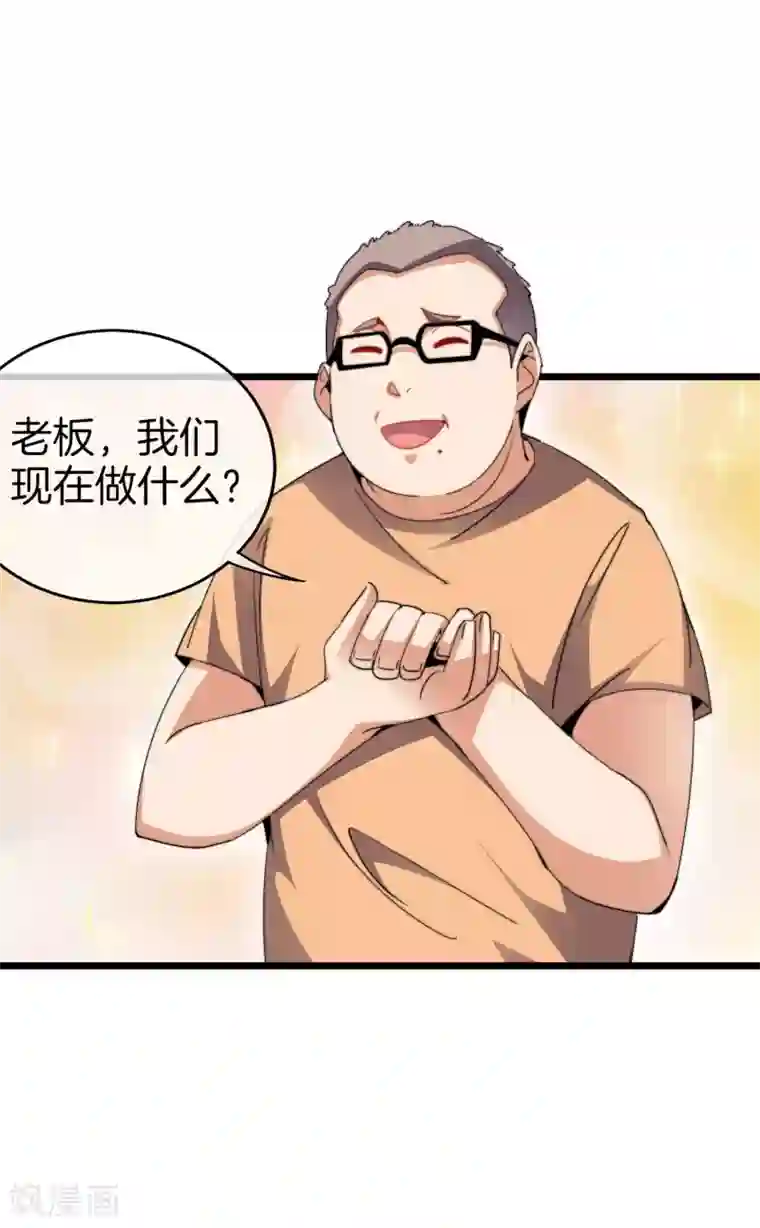 今天开始当首富第104话 战队的灵魂——辣个男人！