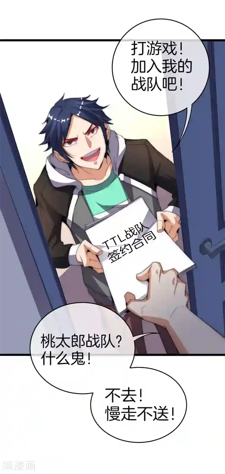 今天开始当首富第104话 战队的灵魂——辣个男人！