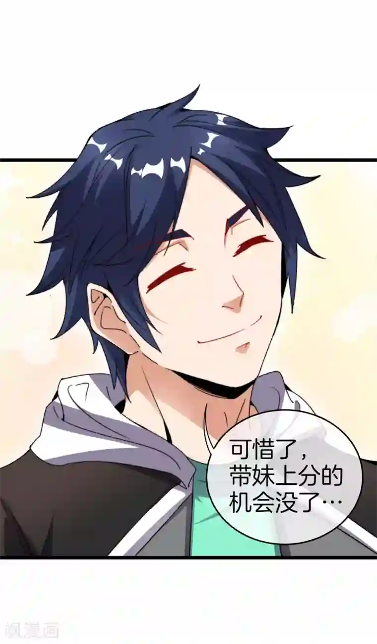 今天开始当首富第104话 战队的灵魂——辣个男人！