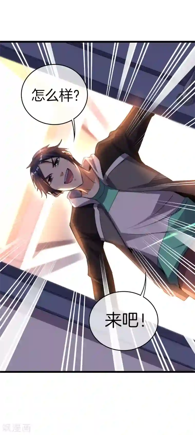 今天开始当首富第104话 战队的灵魂——辣个男人！