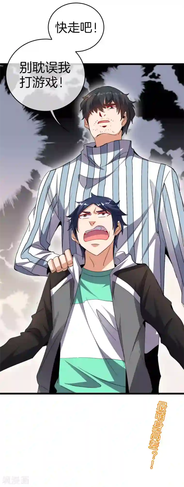 今天开始当首富第104话 战队的灵魂——辣个男人！