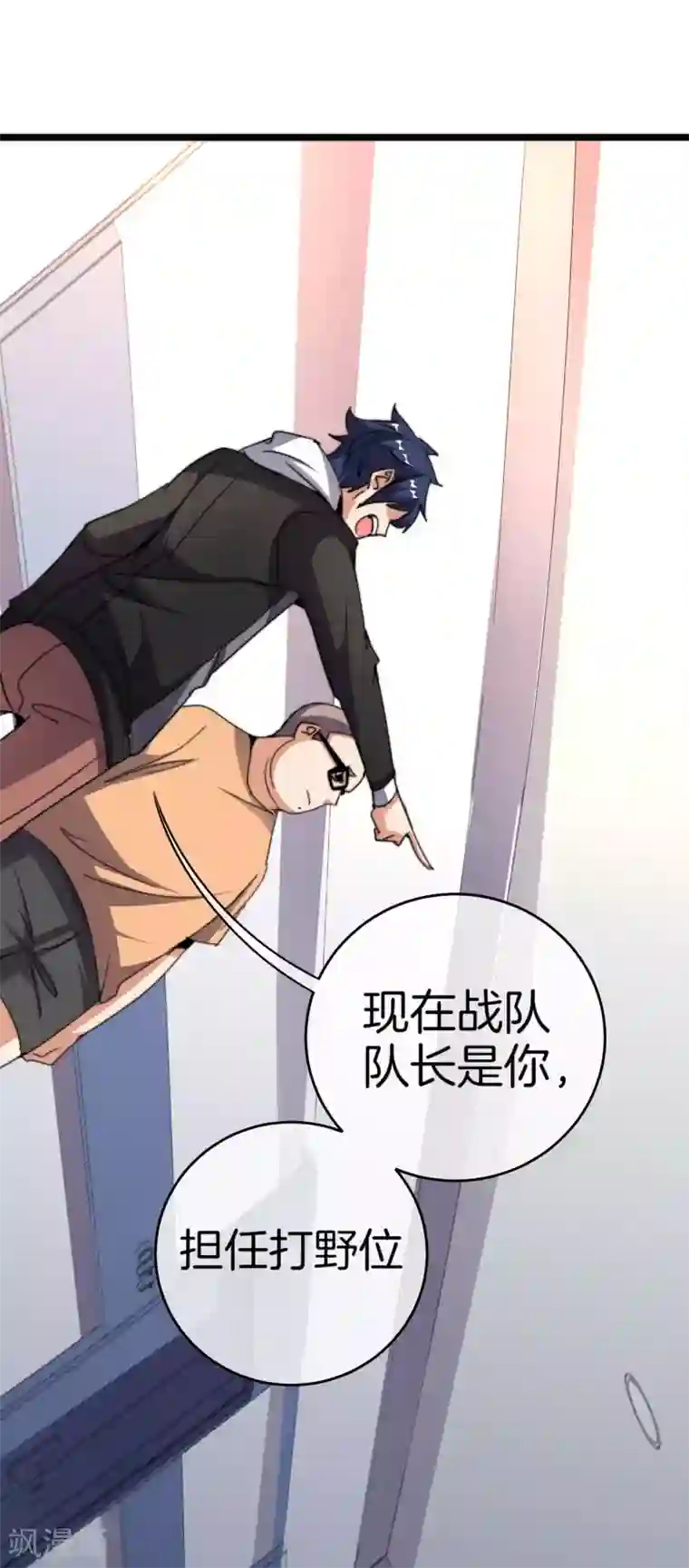 今天开始当首富第104话 战队的灵魂——辣个男人！