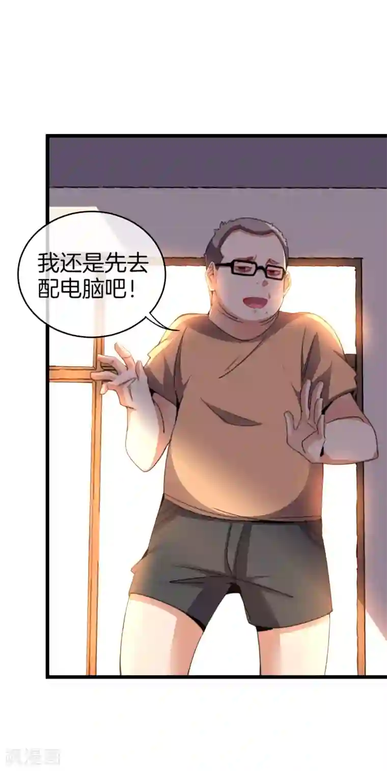 今天开始当首富第104话 战队的灵魂——辣个男人！